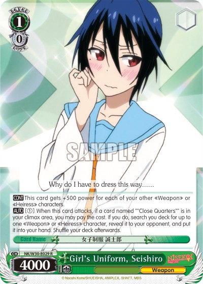 Girl's Uniform, Seishiro - Image 1