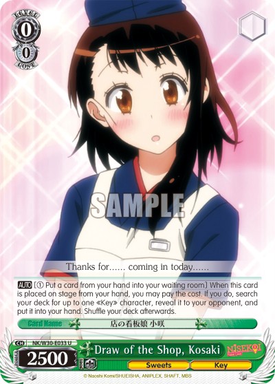 Draw of the Shop, Kosaki - Image 1