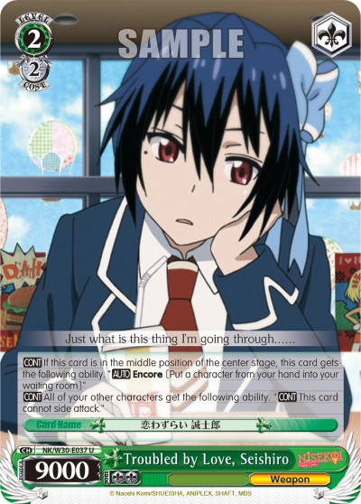 Troubled by Love, Seishiro - Image 1