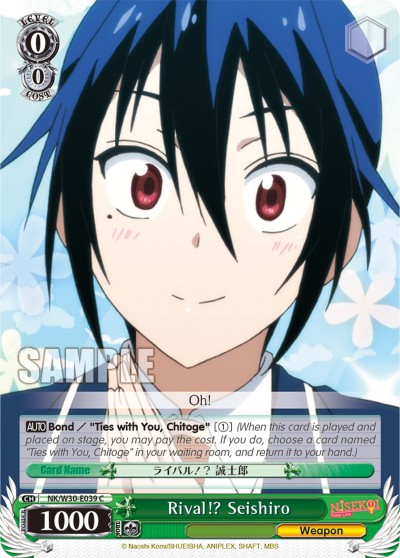 Rival!? Seishiro - Image 1