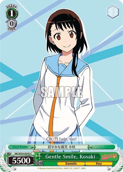 Gentle Smile, Kosaki - Image 1