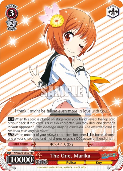 The One, Marika - Image 1