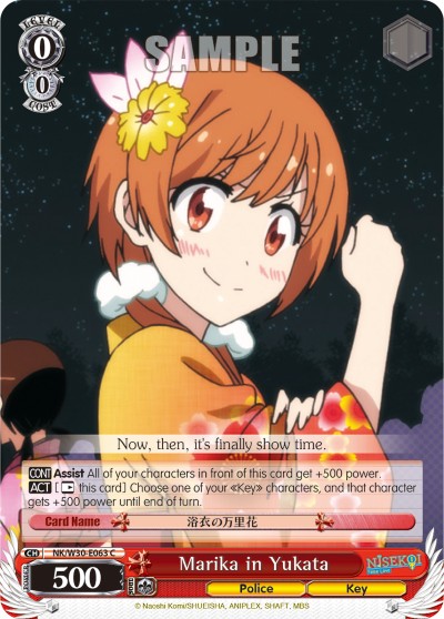 Marika in Yukata - Image 1