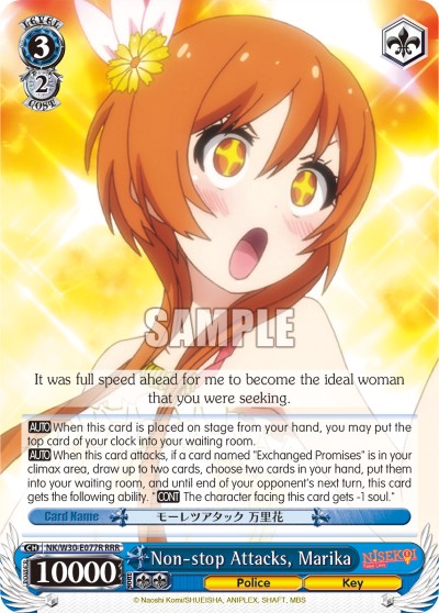 Non-stop Attacks, Marika - Image 1
