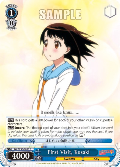 First Visit, Kosaki - Image 1