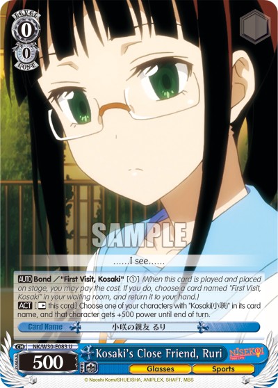 Kosaki's Close Friend, Ruri - Image 1