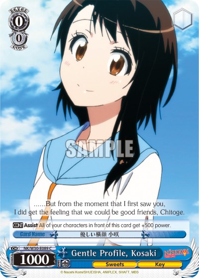 Gentle Profile, Kosaki - Image 1