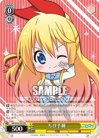Mini Chitoge - Image 1