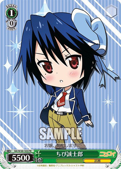Mini Seishiro - Image 1