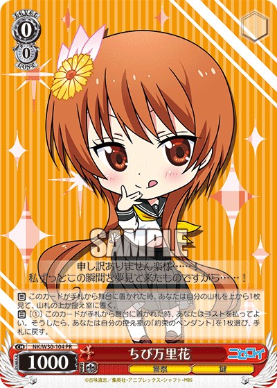 Mini Marika - Image 1