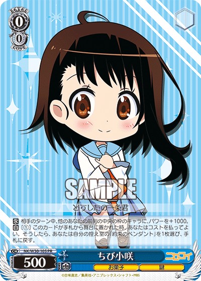 Mini Kosaki - Image 1