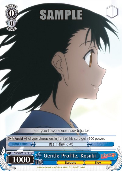 Gentle Profile, Kosaki - Image 1