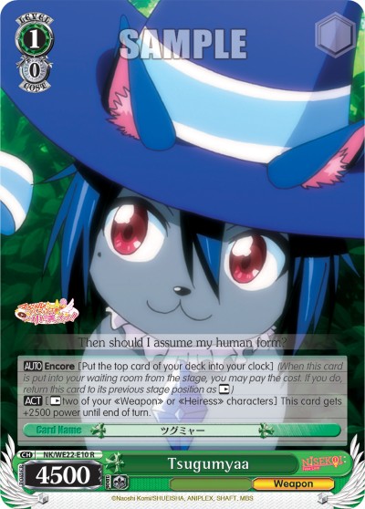 Tsugumyaa - Image 1