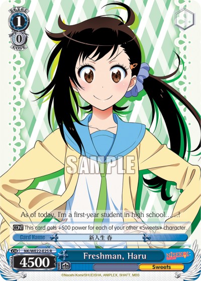 Freshman, Haru - Image 1