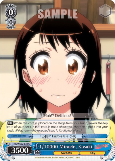 1/10000 Miracle, Kosaki - Image 1