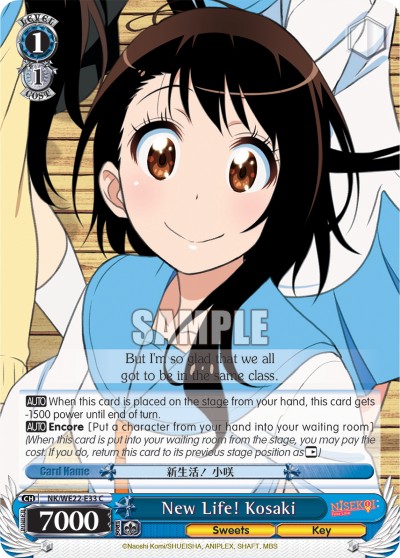 New Life! Kosaki - Image 1