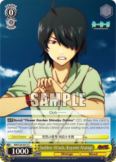 Sudden Attack, Koyomi Araragi - Image 1