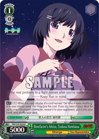 Benefactor's Advice, Tsubasa Hanekawa - Image 1
