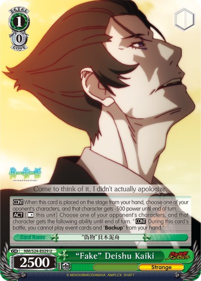 “Fake” Deishu Kaiki - Image 1