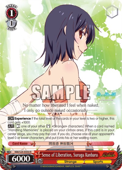 Sense of Liberation, Suruga Kanbaru - Image 1