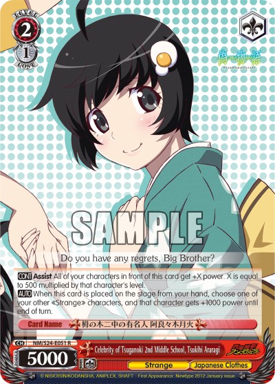 Celebrity of Tsuganoki 2nd Middle School, Tsukihi Araragi - Image 1