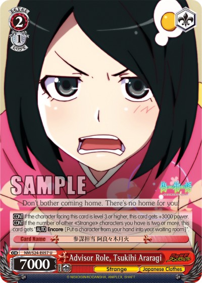 Advisor Role, Tsukihi Araragi - Image 1
