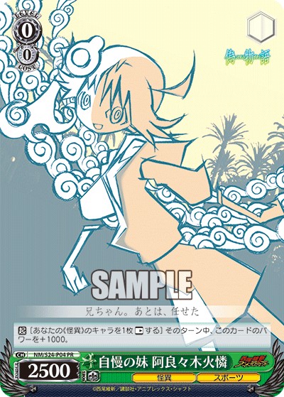 A Sister to Be Proud Of, Karen Araragi - Image 1
