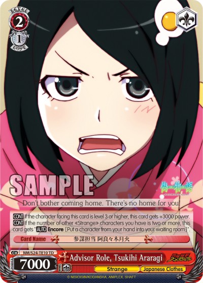 Advisor Role, Tsukihi Araragi - Image 1