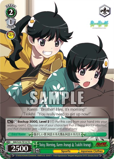 Noisy Morning, Karen Araragi & Tsukihi Araragi - Image 1