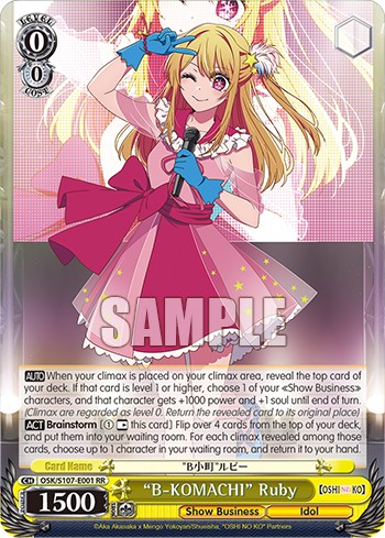 "B-KOMACHI" Ruby - Image 1