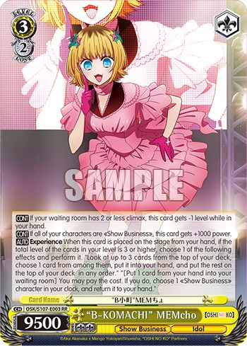 "B-KOMACHI" MEMcho - Image 1