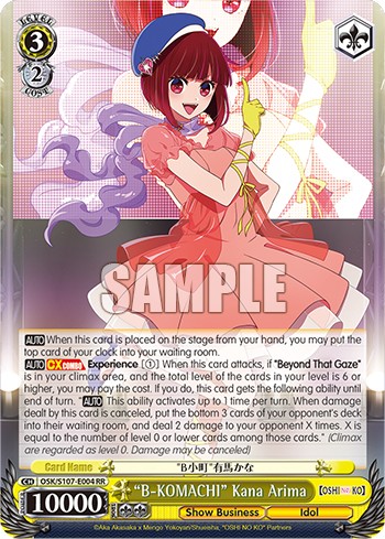 "B-KOMACHI" Kana Arima - Image 1