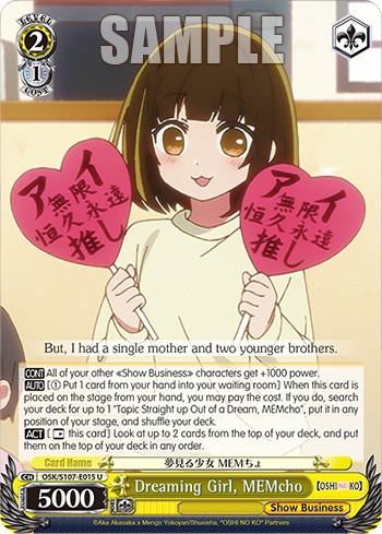 Dreaming Girl, MEMcho - Image 1