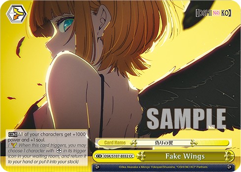 Fake Wings - Image 1