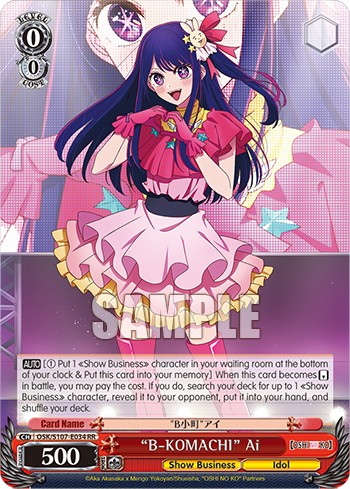 "B-KOMACHI" Ai - Image 1