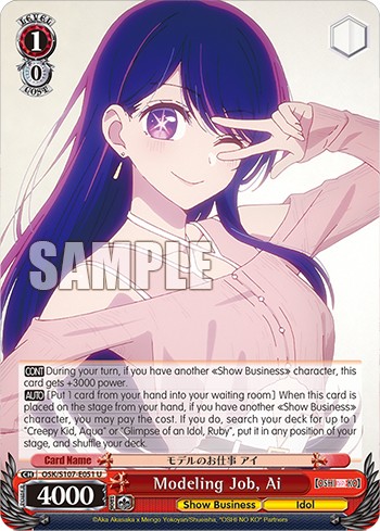 Modeling Job, Ai - Image 1