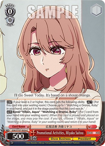 Promotional Activities, Miyako Saitou - Image 1