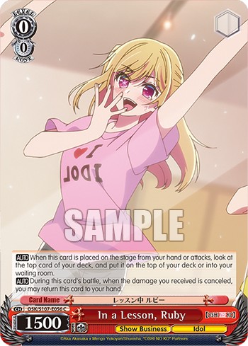 In a Lesson, Ruby - Image 1