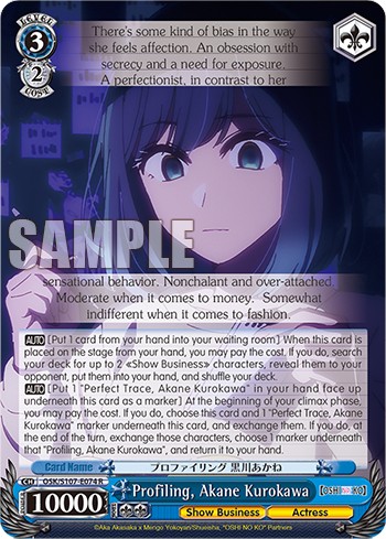 Profiling, Akane Kurokawa - Image 1