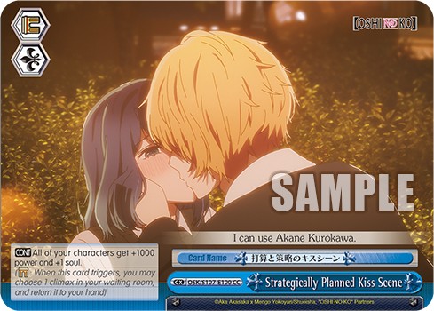 Strategically Planned Kiss Scene - Image 1