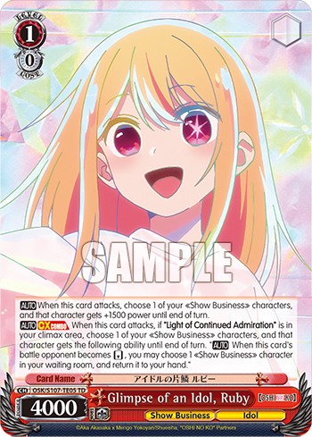 Glimpse of an Idol, Ruby - Image 1