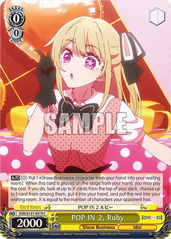 POP IN 2, Ruby - Image 1