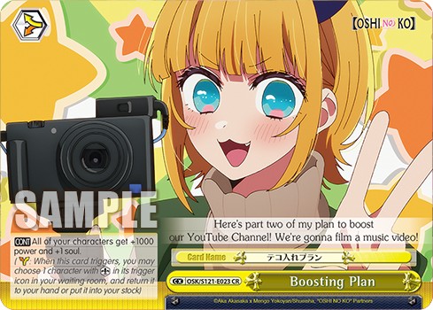 Boosting Plan - Image 1