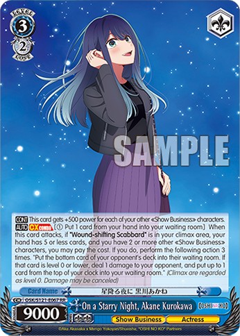 On a Starry Night, Akane Kurokawa - Image 1