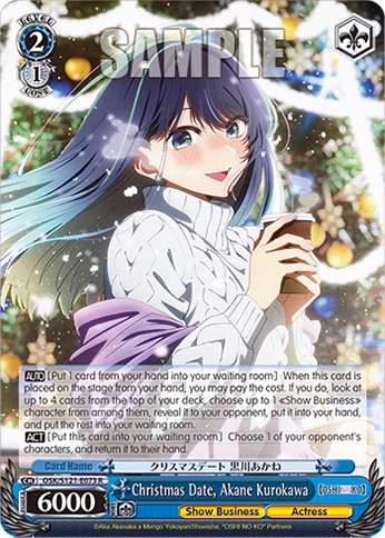 Christmas Date, Akane Kurokawa - Image 1