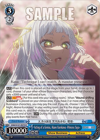 Acting of a Genius, Akane Kurokawa -Princess Saya- - Image 1