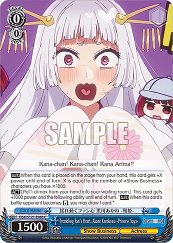 Trembling Fan's Heart, Akane Kurokawa -Princess Saya- - Image 1