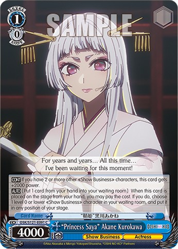 “Princess Saya” Akane Kurokawa - Image 1