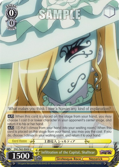 Infiltration of the Capital, Shalltear - Image 1