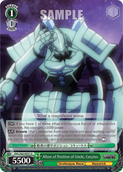 Allure of Position of Uncle, Cocytus - Image 1